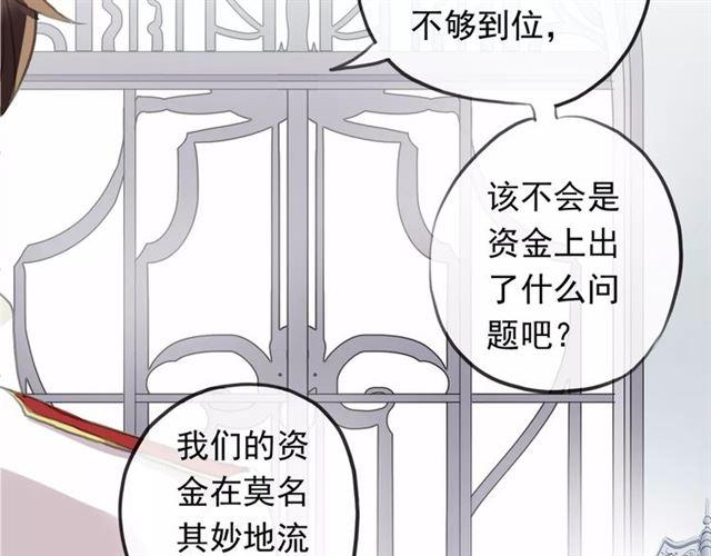 《甜美的咬痕》漫画最新章节誓约篇 第18话 彼此的抉择免费下拉式在线观看章节第【65】张图片