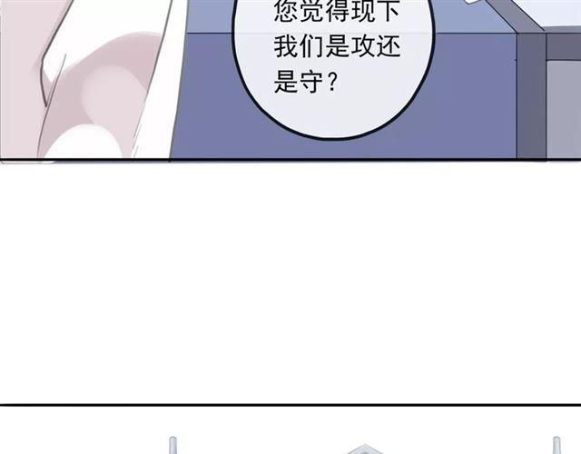 《甜美的咬痕》漫画最新章节誓约篇 第18话 彼此的抉择免费下拉式在线观看章节第【67】张图片