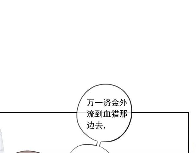 《甜美的咬痕》漫画最新章节誓约篇 第18话 彼此的抉择免费下拉式在线观看章节第【70】张图片