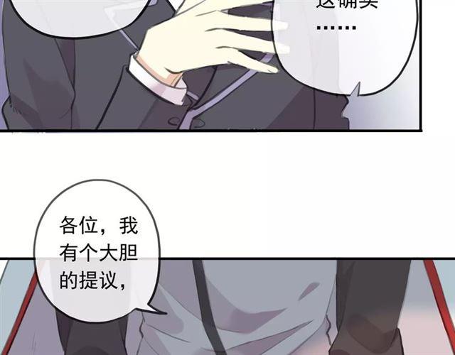 《甜美的咬痕》漫画最新章节誓约篇 第18话 彼此的抉择免费下拉式在线观看章节第【75】张图片