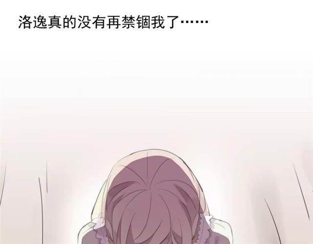 《甜美的咬痕》漫画最新章节誓约篇 第18话 彼此的抉择免费下拉式在线观看章节第【94】张图片