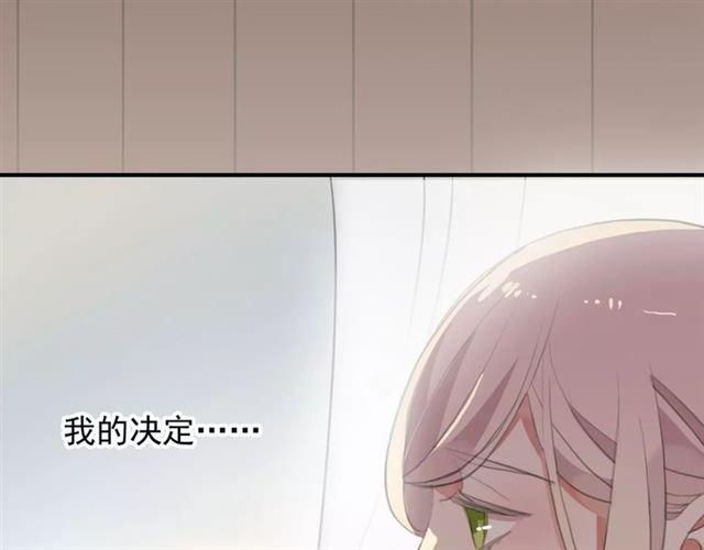 《甜美的咬痕》漫画最新章节誓约篇 第18话 彼此的抉择免费下拉式在线观看章节第【98】张图片