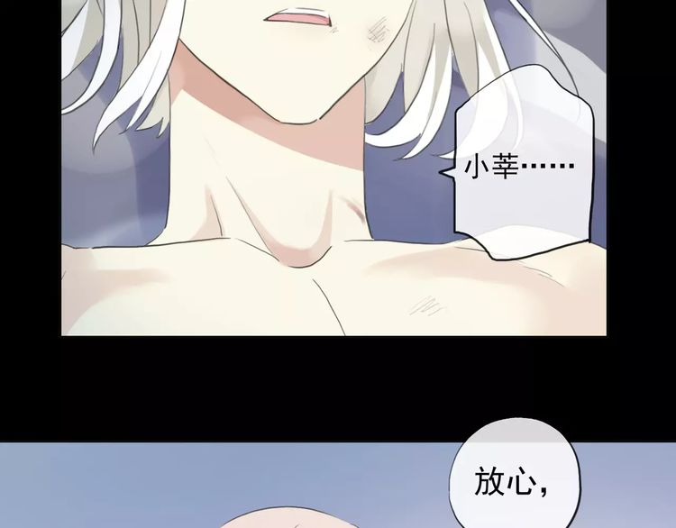 《甜美的咬痕》漫画最新章节誓约篇 第19话 归心似箭免费下拉式在线观看章节第【108】张图片