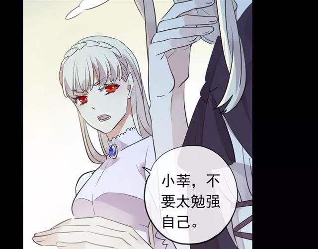 《甜美的咬痕》漫画最新章节誓约篇 第19话 归心似箭免费下拉式在线观看章节第【118】张图片