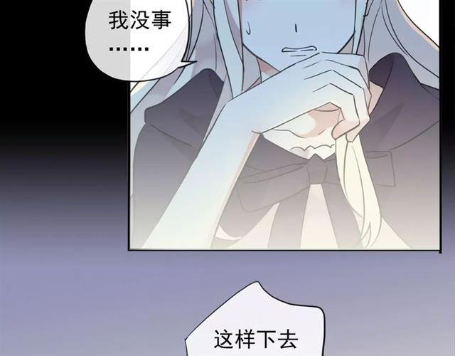 《甜美的咬痕》漫画最新章节誓约篇 第19话 归心似箭免费下拉式在线观看章节第【120】张图片