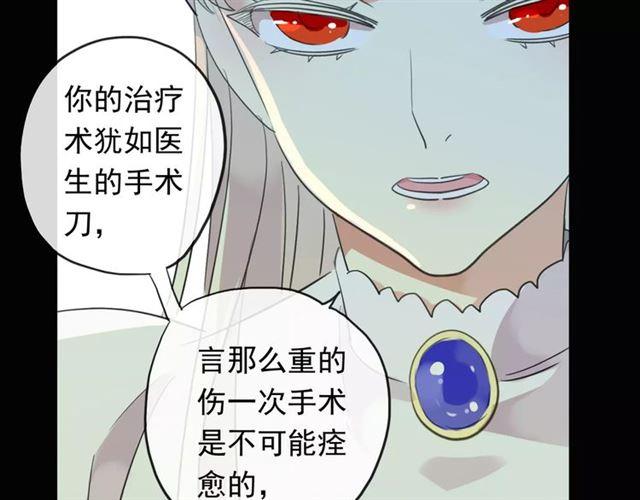 《甜美的咬痕》漫画最新章节誓约篇 第19话 归心似箭免费下拉式在线观看章节第【124】张图片