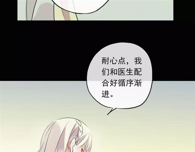 《甜美的咬痕》漫画最新章节誓约篇 第19话 归心似箭免费下拉式在线观看章节第【125】张图片