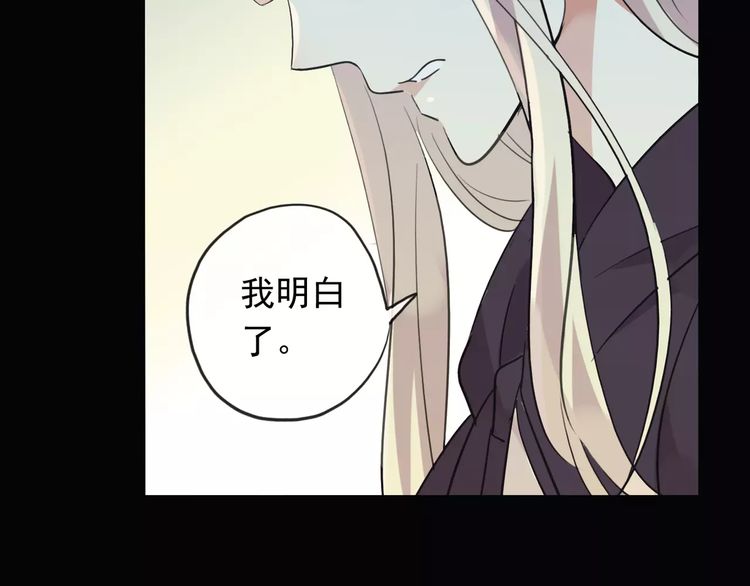 《甜美的咬痕》漫画最新章节誓约篇 第19话 归心似箭免费下拉式在线观看章节第【128】张图片