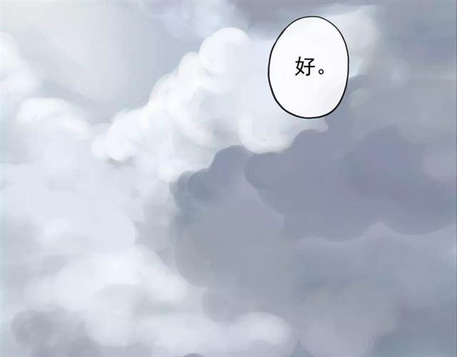 《甜美的咬痕》漫画最新章节誓约篇 第19话 归心似箭免费下拉式在线观看章节第【130】张图片