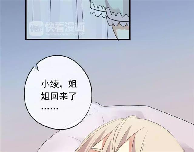 《甜美的咬痕》漫画最新章节誓约篇 第19话 归心似箭免费下拉式在线观看章节第【140】张图片