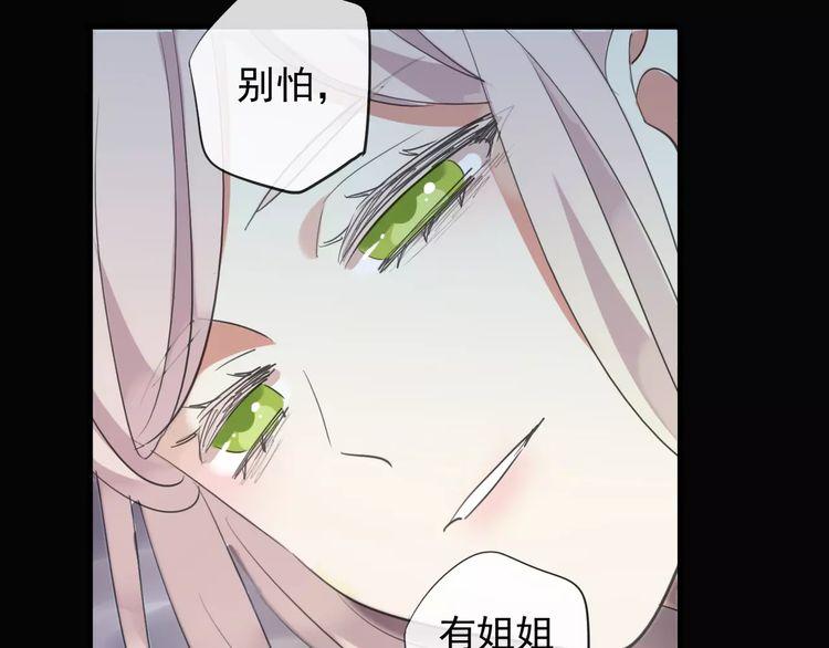 《甜美的咬痕》漫画最新章节誓约篇 第19话 归心似箭免费下拉式在线观看章节第【152】张图片