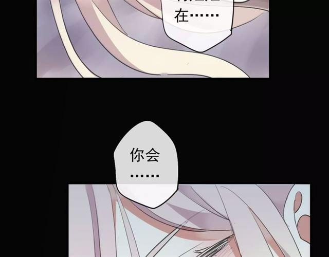 《甜美的咬痕》漫画最新章节誓约篇 第19话 归心似箭免费下拉式在线观看章节第【153】张图片