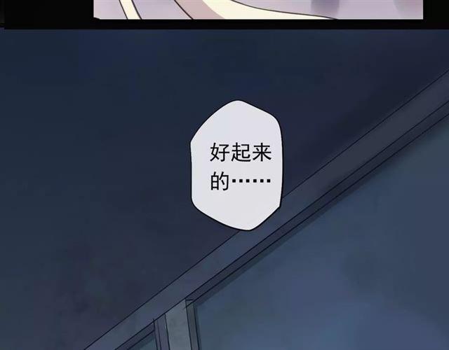 《甜美的咬痕》漫画最新章节誓约篇 第19话 归心似箭免费下拉式在线观看章节第【155】张图片