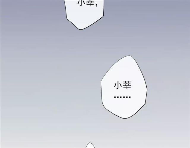 《甜美的咬痕》漫画最新章节誓约篇 第19话 归心似箭免费下拉式在线观看章节第【160】张图片