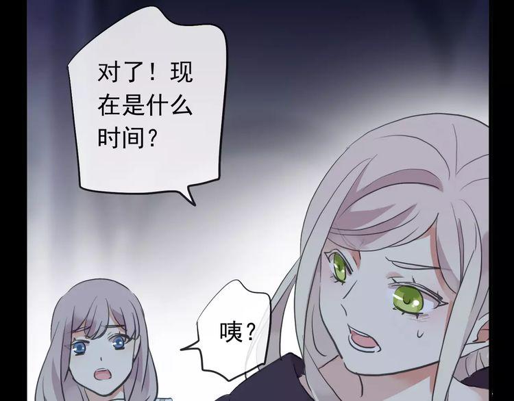 《甜美的咬痕》漫画最新章节誓约篇 第19话 归心似箭免费下拉式在线观看章节第【174】张图片