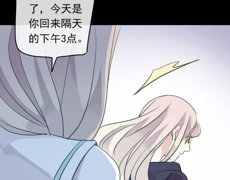 《甜美的咬痕》漫画最新章节誓约篇 第19话 归心似箭免费下拉式在线观看章节第【176】张图片