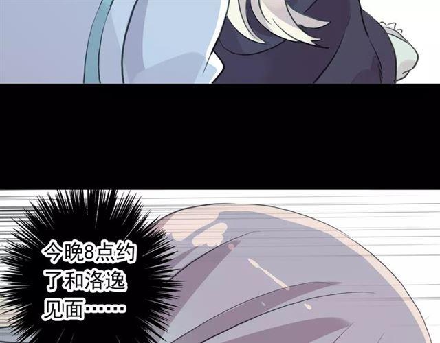 《甜美的咬痕》漫画最新章节誓约篇 第19话 归心似箭免费下拉式在线观看章节第【177】张图片