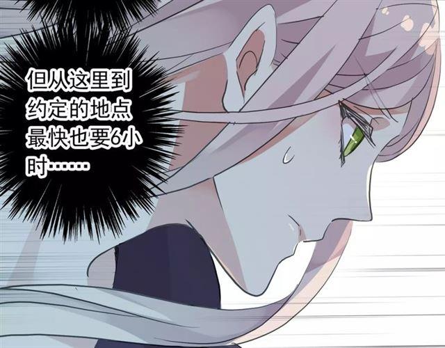 《甜美的咬痕》漫画最新章节誓约篇 第19话 归心似箭免费下拉式在线观看章节第【178】张图片