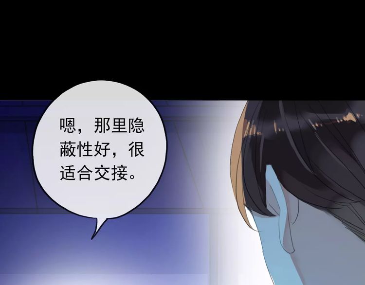 《甜美的咬痕》漫画最新章节誓约篇 第19话 归心似箭免费下拉式在线观看章节第【20】张图片