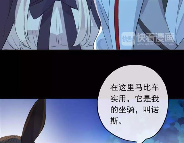 《甜美的咬痕》漫画最新章节誓约篇 第19话 归心似箭免费下拉式在线观看章节第【22】张图片