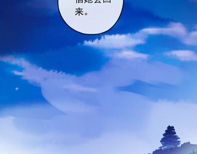 《甜美的咬痕》漫画最新章节誓约篇 第19话 归心似箭免费下拉式在线观看章节第【58】张图片