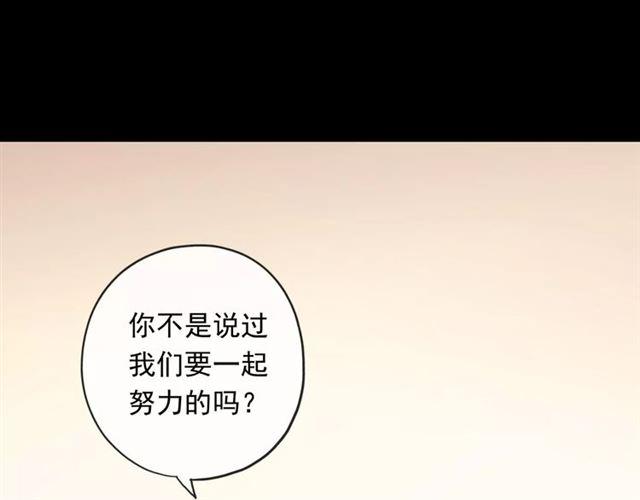 《甜美的咬痕》漫画最新章节誓约篇 第19话 归心似箭免费下拉式在线观看章节第【7】张图片