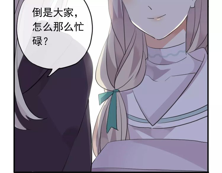 《甜美的咬痕》漫画最新章节誓约篇 第19话 归心似箭免费下拉式在线观看章节第【70】张图片