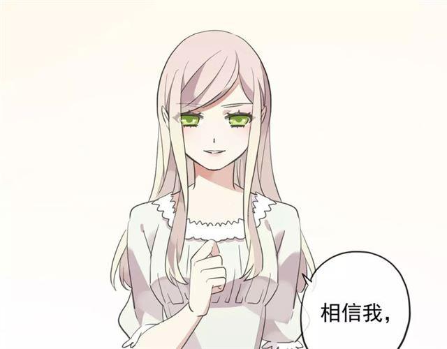 《甜美的咬痕》漫画最新章节誓约篇 第19话 归心似箭免费下拉式在线观看章节第【8】张图片