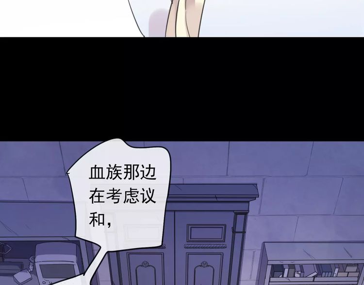 《甜美的咬痕》漫画最新章节誓约篇 第19话 归心似箭免费下拉式在线观看章节第【94】张图片