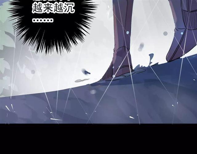 《甜美的咬痕》漫画最新章节誓约篇 第20话 等待的身影免费下拉式在线观看章节第【102】张图片