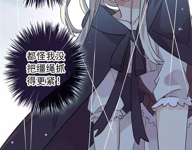 《甜美的咬痕》漫画最新章节誓约篇 第20话 等待的身影免费下拉式在线观看章节第【47】张图片