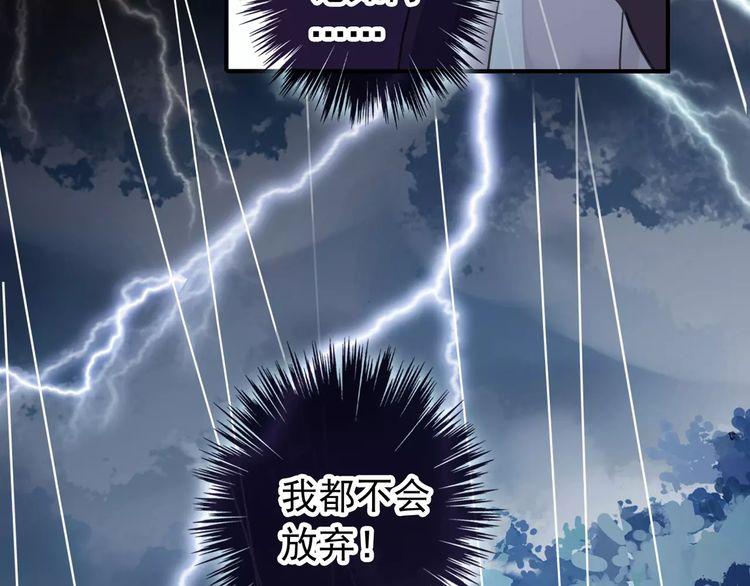 《甜美的咬痕》漫画最新章节誓约篇 第20话 等待的身影免费下拉式在线观看章节第【51】张图片