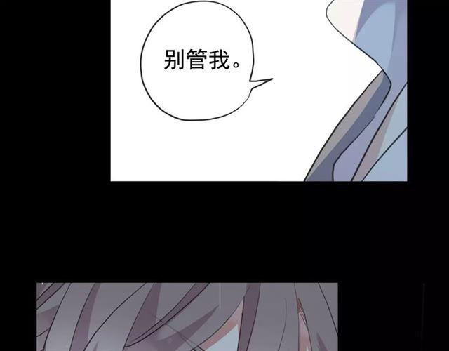 《甜美的咬痕》漫画最新章节誓约篇 第20话 等待的身影免费下拉式在线观看章节第【68】张图片