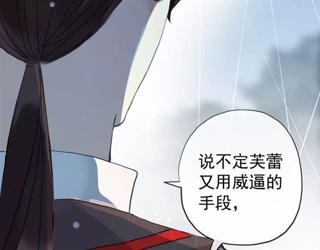 《甜美的咬痕》漫画最新章节誓约篇 第20话 等待的身影免费下拉式在线观看章节第【87】张图片