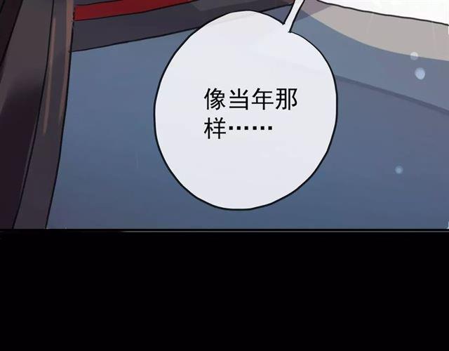 《甜美的咬痕》漫画最新章节誓约篇 第20话 等待的身影免费下拉式在线观看章节第【88】张图片