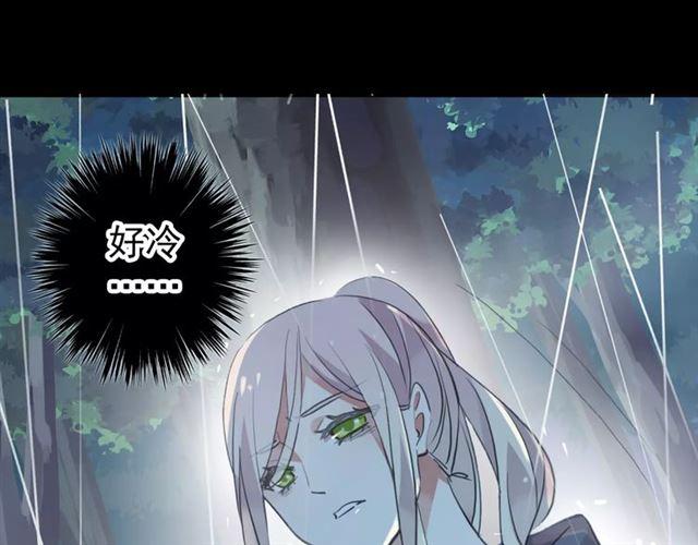 《甜美的咬痕》漫画最新章节誓约篇 第20话 等待的身影免费下拉式在线观看章节第【99】张图片