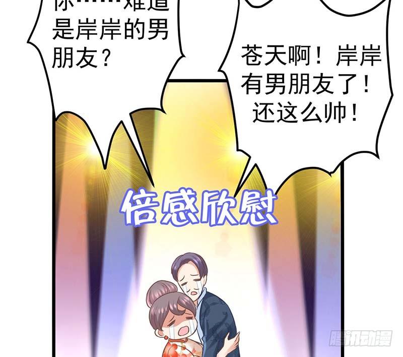 《甜蜜到货请签收》漫画最新章节怪力厨娘VS毒舌作家免费下拉式在线观看章节第【121】张图片