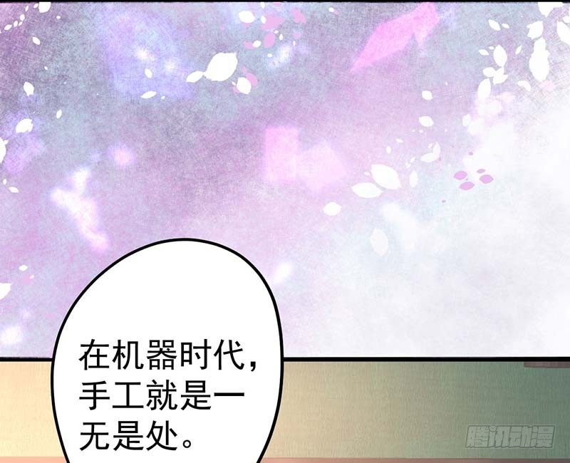 《甜蜜到货请签收》漫画最新章节怪力厨娘VS毒舌作家免费下拉式在线观看章节第【165】张图片