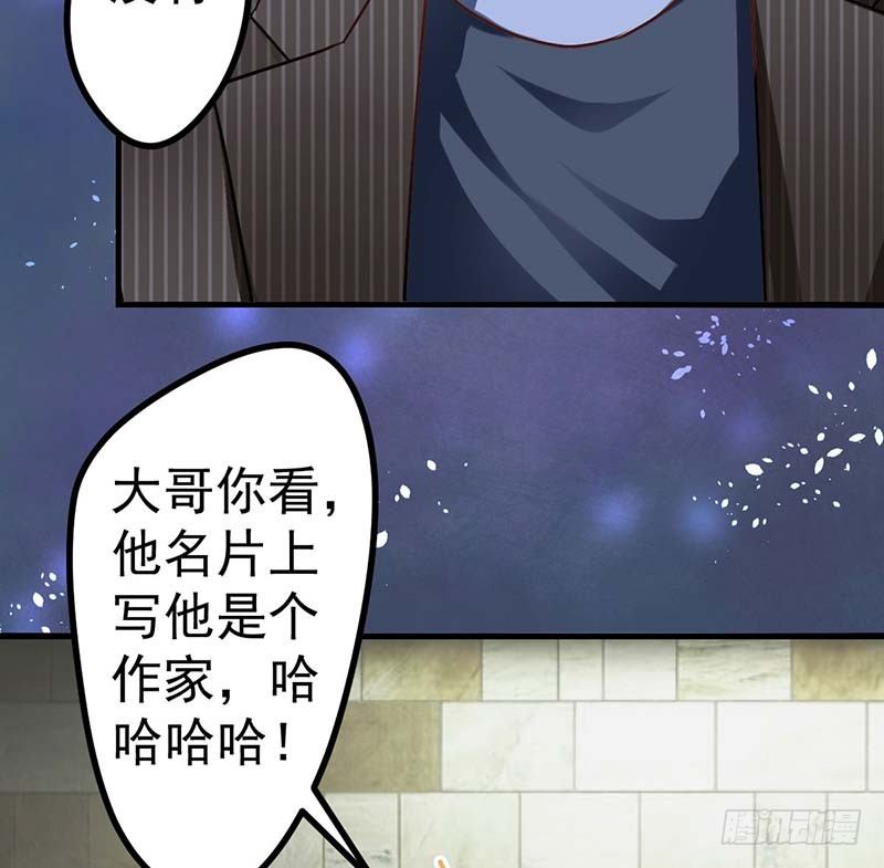 《甜蜜到货请签收》漫画最新章节怪力厨娘VS毒舌作家免费下拉式在线观看章节第【34】张图片