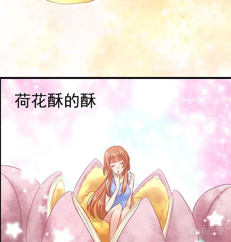 《甜蜜到货请签收》漫画最新章节怪力厨娘VS毒舌作家免费下拉式在线观看章节第【6】张图片