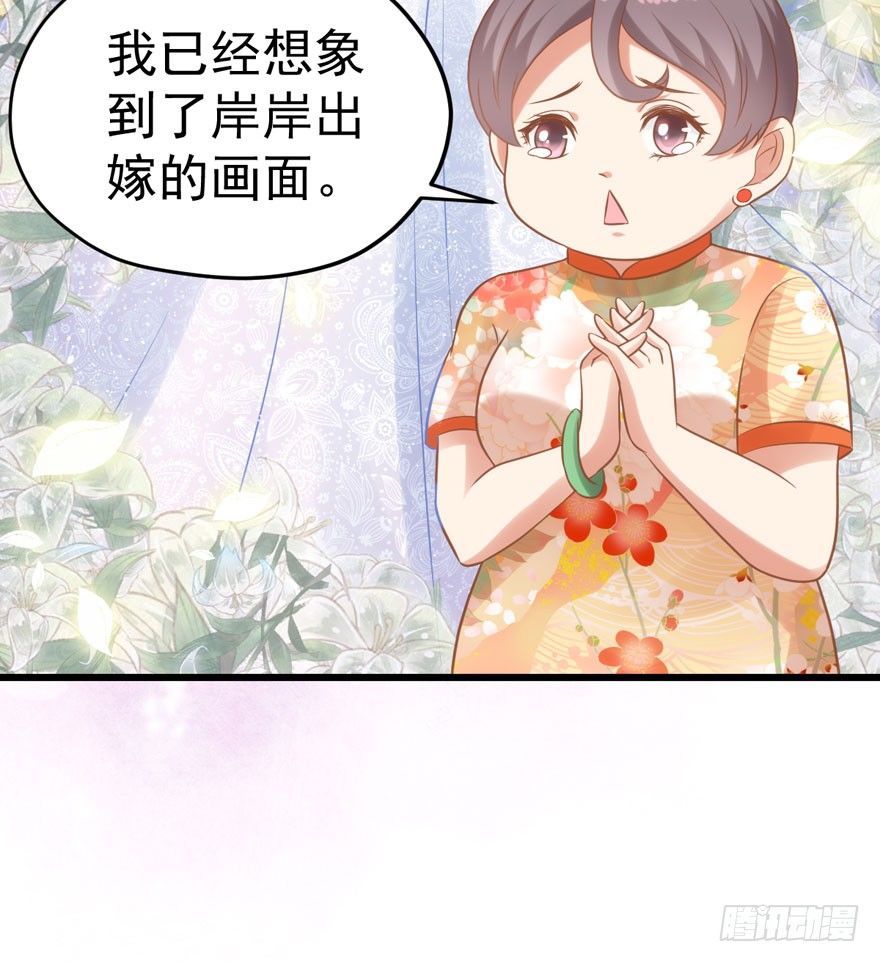 《甜蜜到货请签收》漫画最新章节绝代单传免费下拉式在线观看章节第【40】张图片