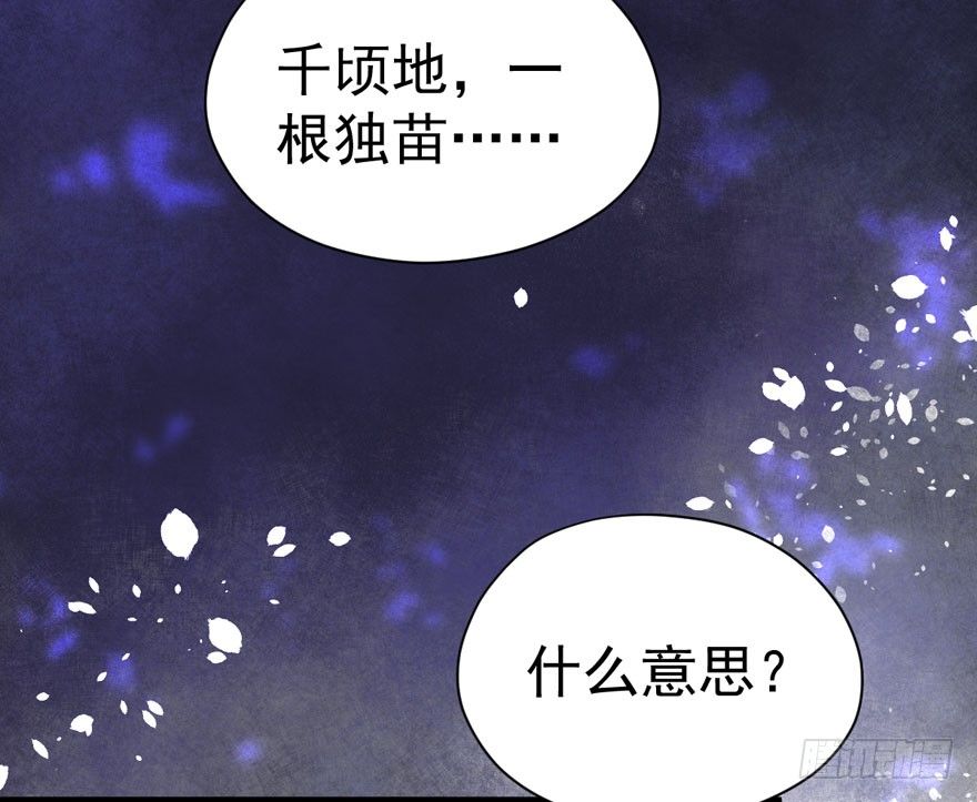 《甜蜜到货请签收》漫画最新章节绝代单传免费下拉式在线观看章节第【63】张图片