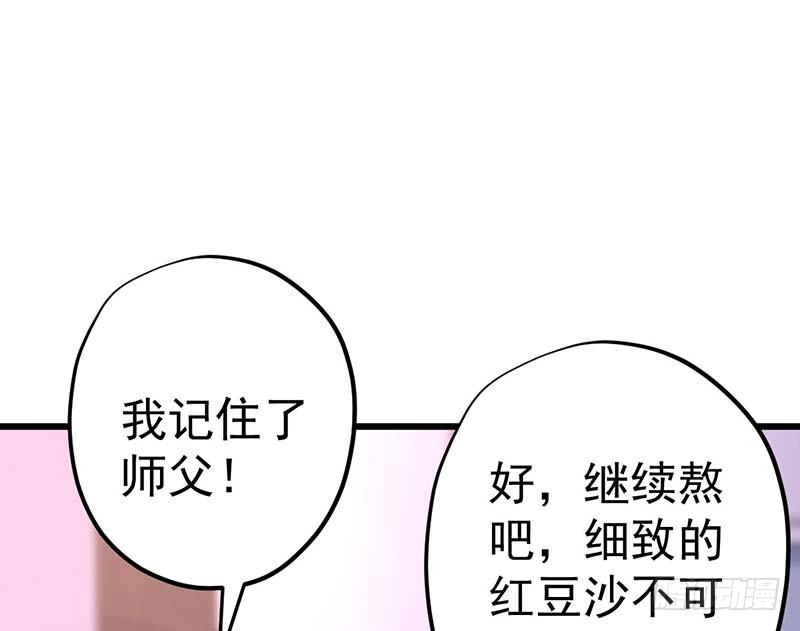 《甜蜜到货请签收》漫画最新章节你的味觉可能有问题免费下拉式在线观看章节第【81】张图片