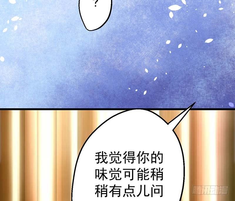 《甜蜜到货请签收》漫画最新章节你的味觉可能有问题免费下拉式在线观看章节第【92】张图片