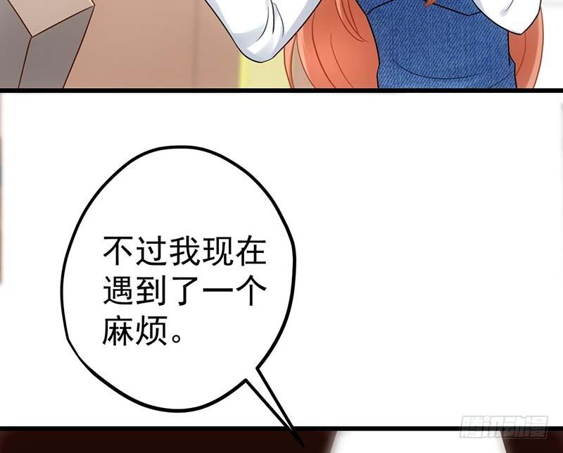 《甜蜜到货请签收》漫画最新章节麻烦遇到了个麻烦免费下拉式在线观看章节第【78】张图片