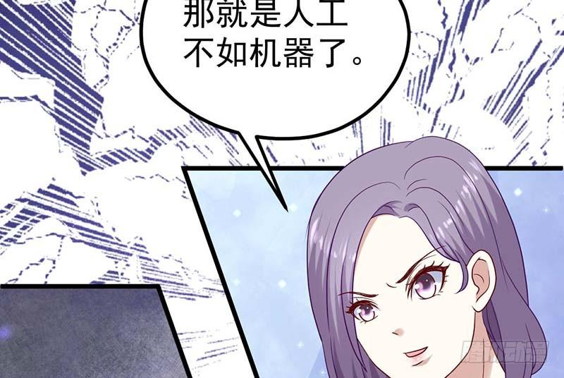 《甜蜜到货请签收》漫画最新章节机器与人工免费下拉式在线观看章节第【19】张图片