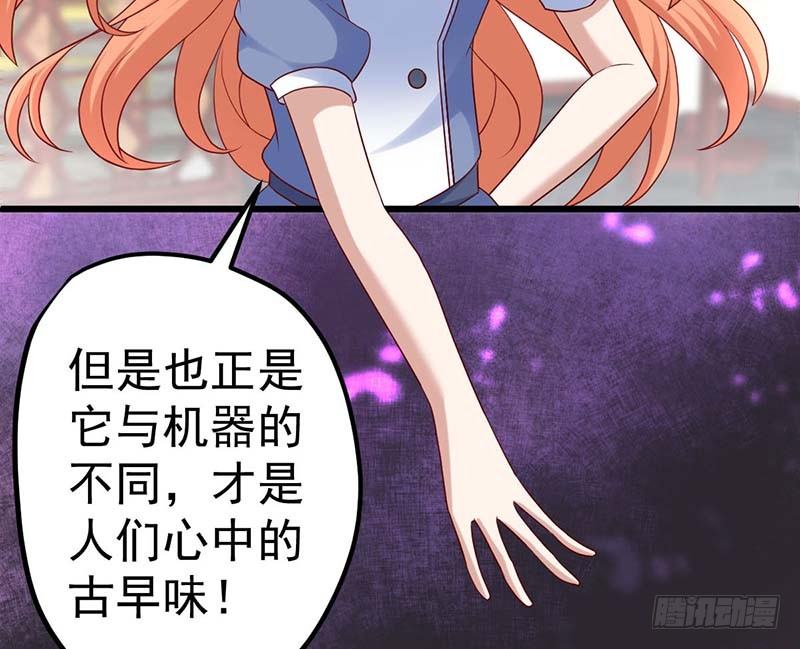 《甜蜜到货请签收》漫画最新章节机器与人工免费下拉式在线观看章节第【25】张图片