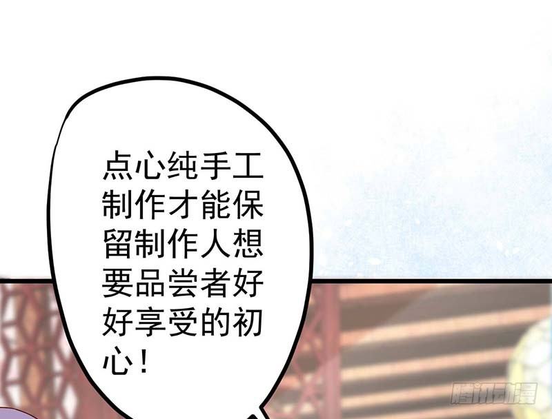 《甜蜜到货请签收》漫画最新章节机器与人工免费下拉式在线观看章节第【29】张图片