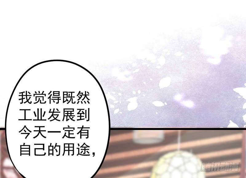 《甜蜜到货请签收》漫画最新章节机器与人工免费下拉式在线观看章节第【59】张图片