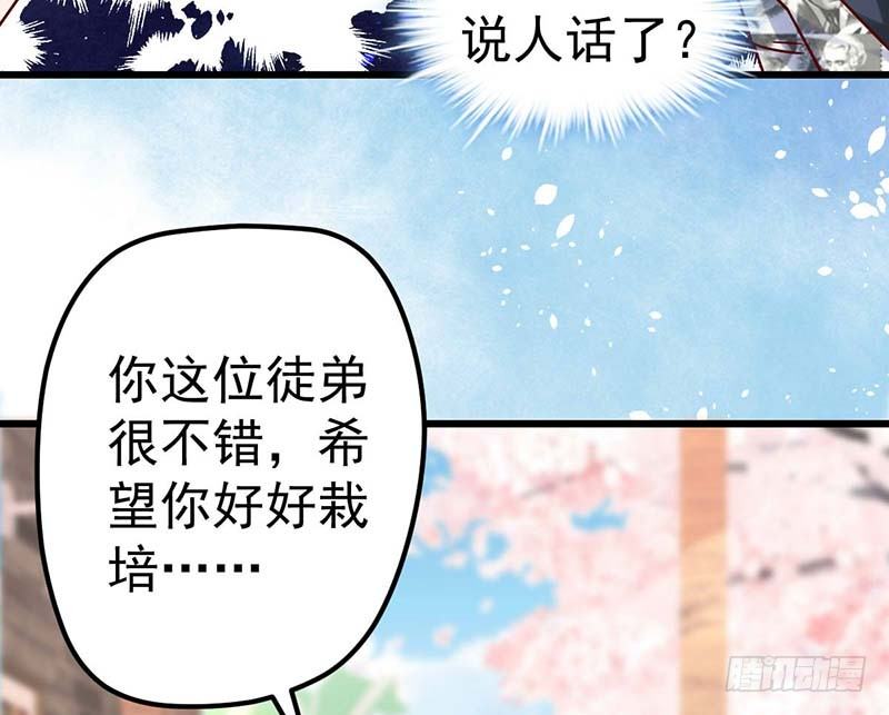 《甜蜜到货请签收》漫画最新章节机器与人工免费下拉式在线观看章节第【72】张图片